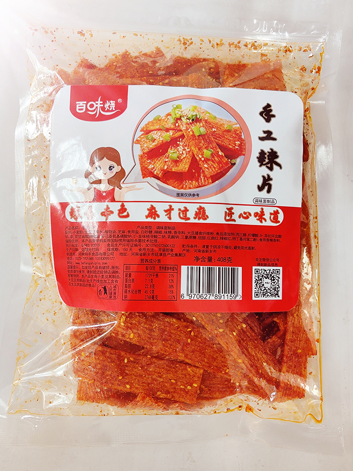 手工辣片